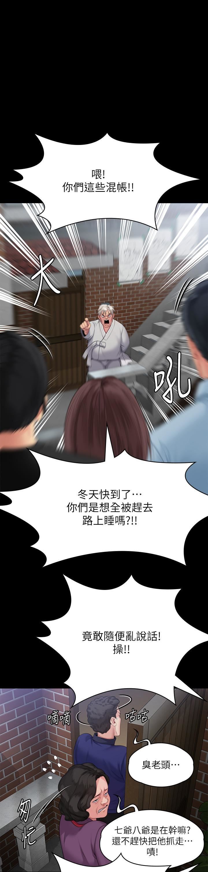 傀儡第286话-看见女儿发情的爸爸
