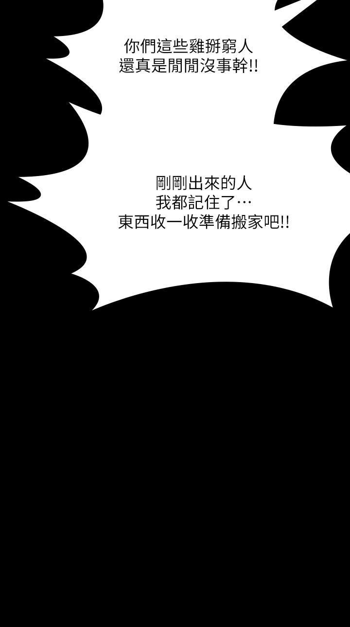 傀儡第286话-看见女儿发情的爸爸