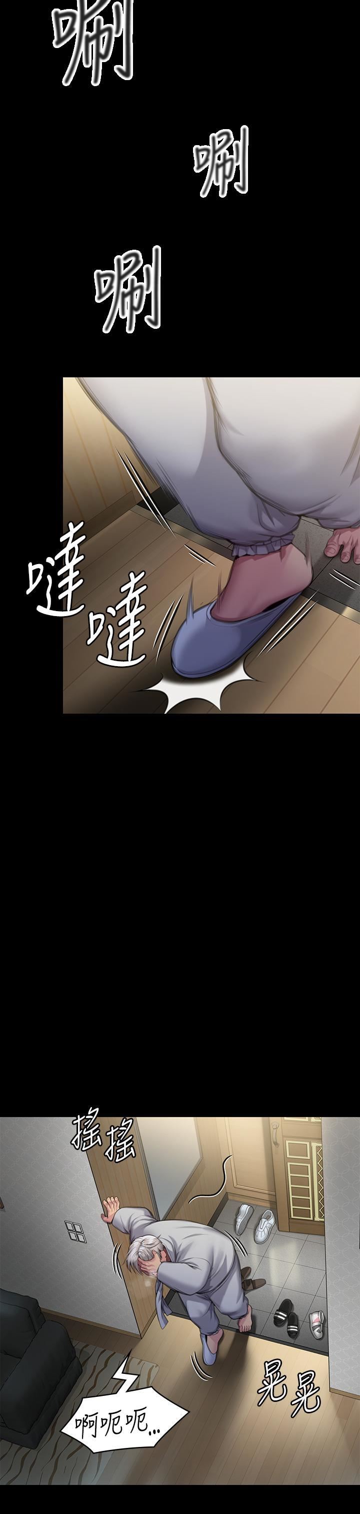 傀儡第286话-看见女儿发情的爸爸