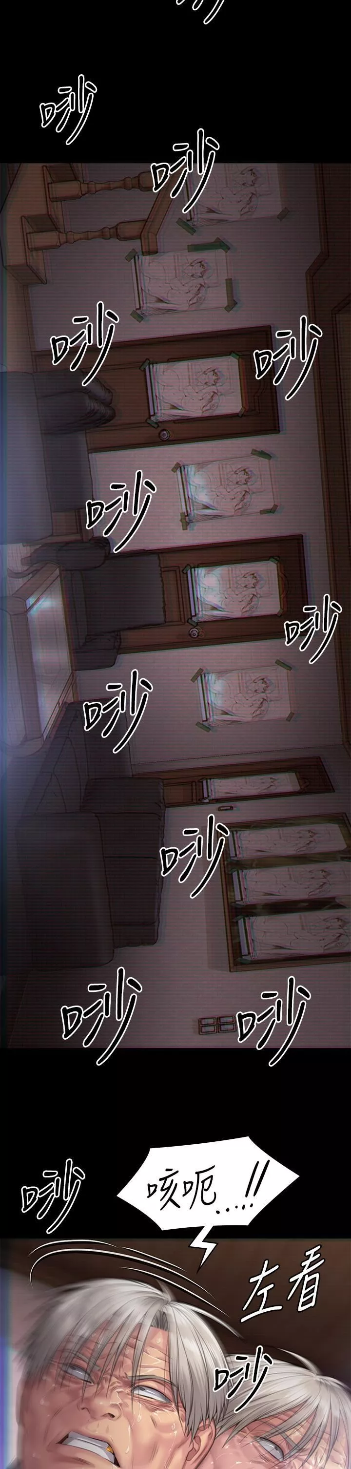 傀儡第286話-看見女兒發情的爸爸