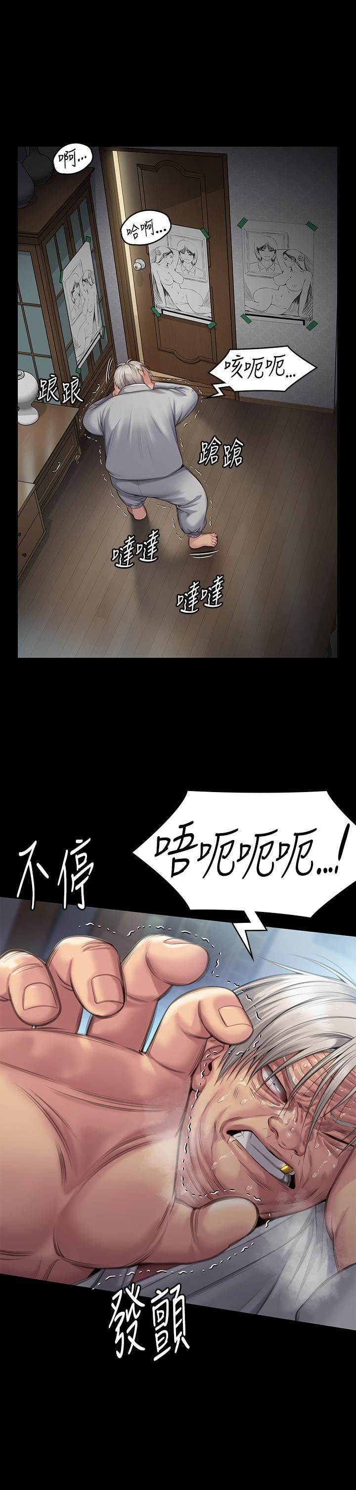 傀儡第286话-看见女儿发情的爸爸