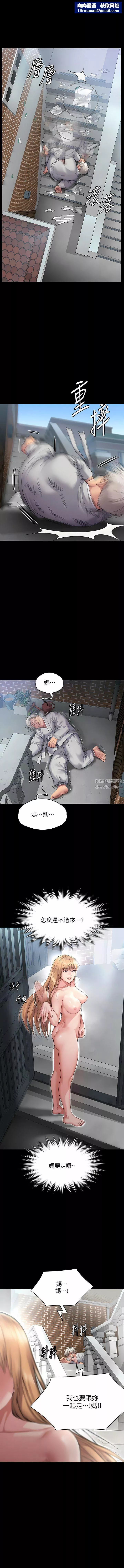 傀儡第287話-千古罪人的下場