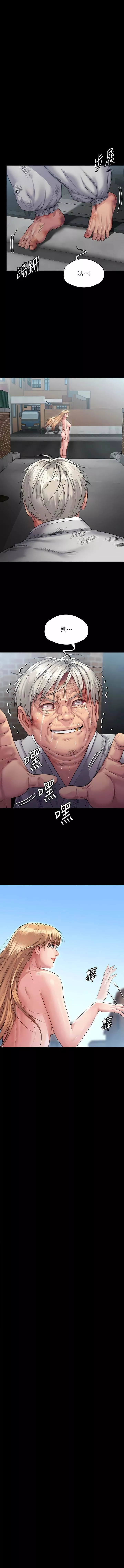 傀儡第287話-千古罪人的下場