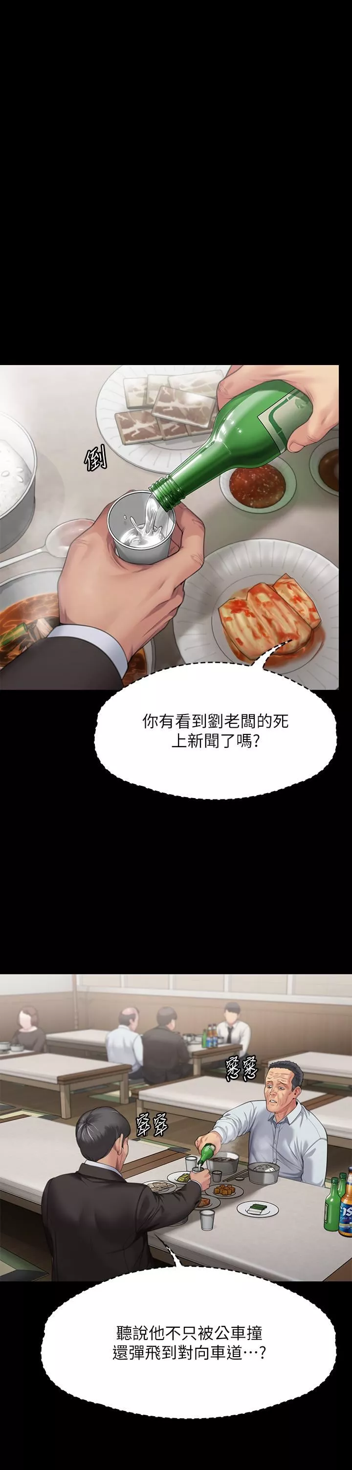 傀儡第288話-把大嫂獻給俊彪
