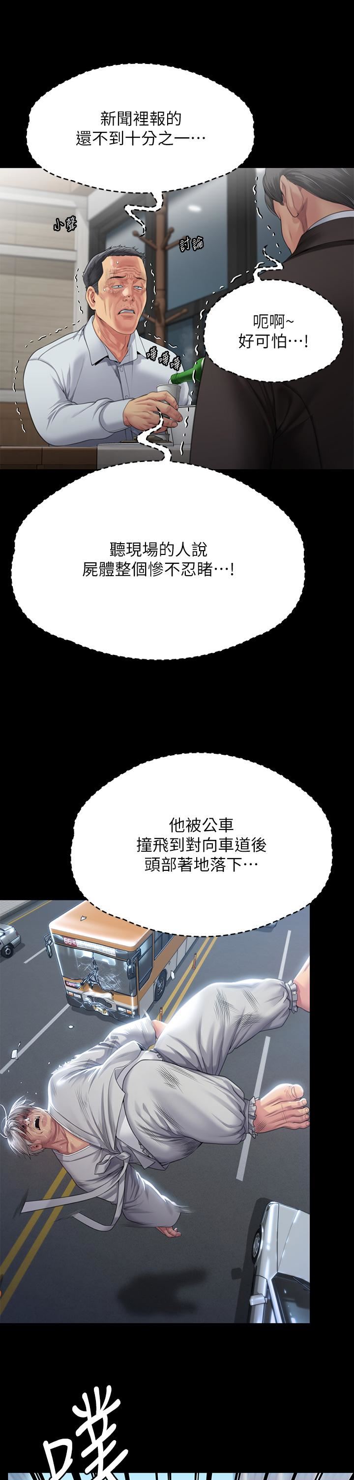 傀儡第288话-把大嫂献给俊彪