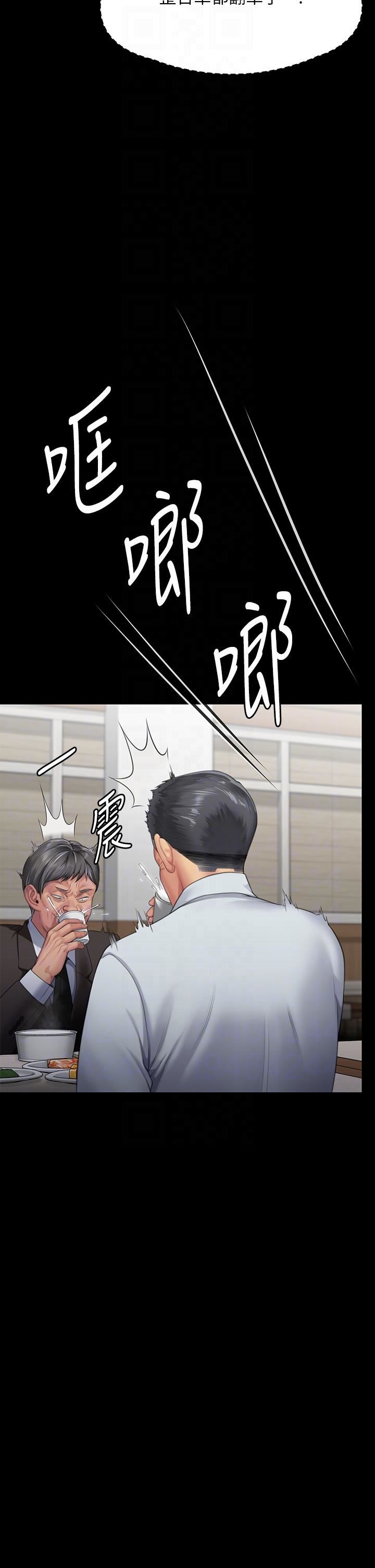 傀儡第288话-把大嫂献给俊彪