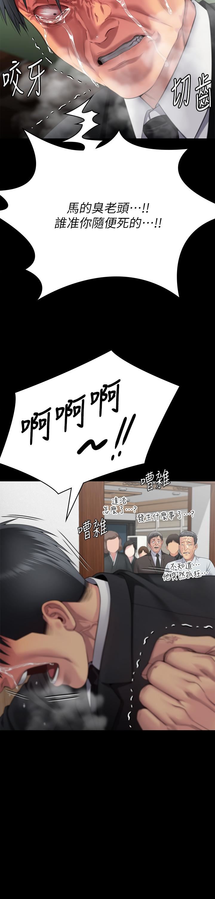 傀儡第288话-把大嫂献给俊彪