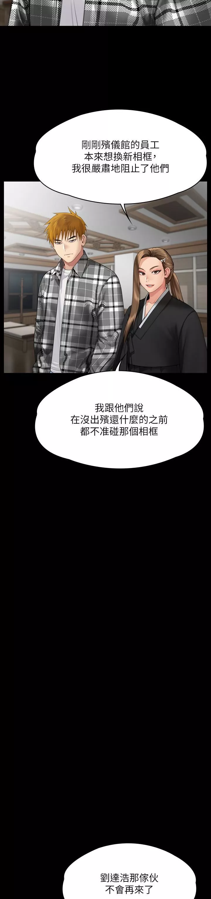 傀儡第288話-把大嫂獻給俊彪