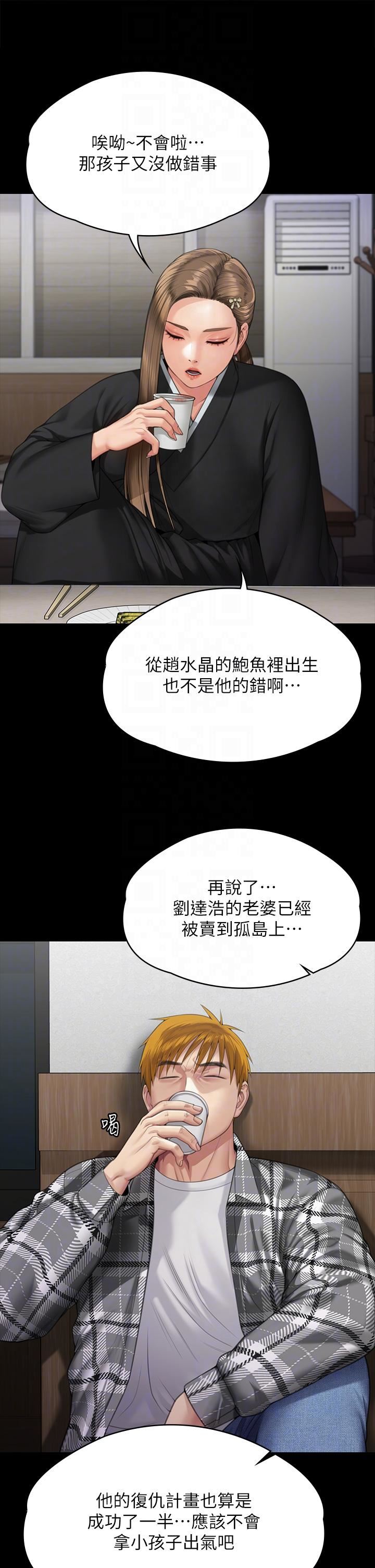 傀儡第288话-把大嫂献给俊彪