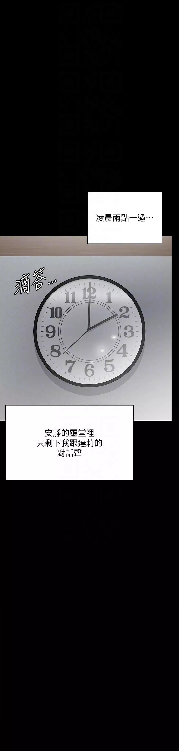 傀儡第288話-把大嫂獻給俊彪