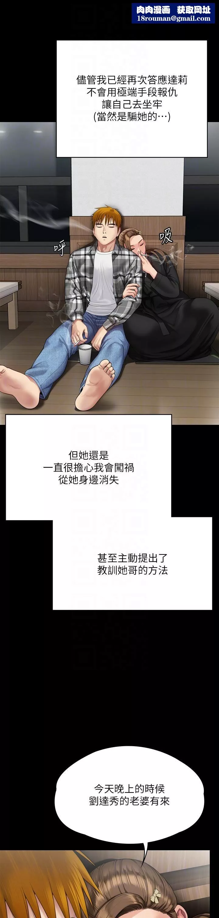 傀儡第288話-把大嫂獻給俊彪