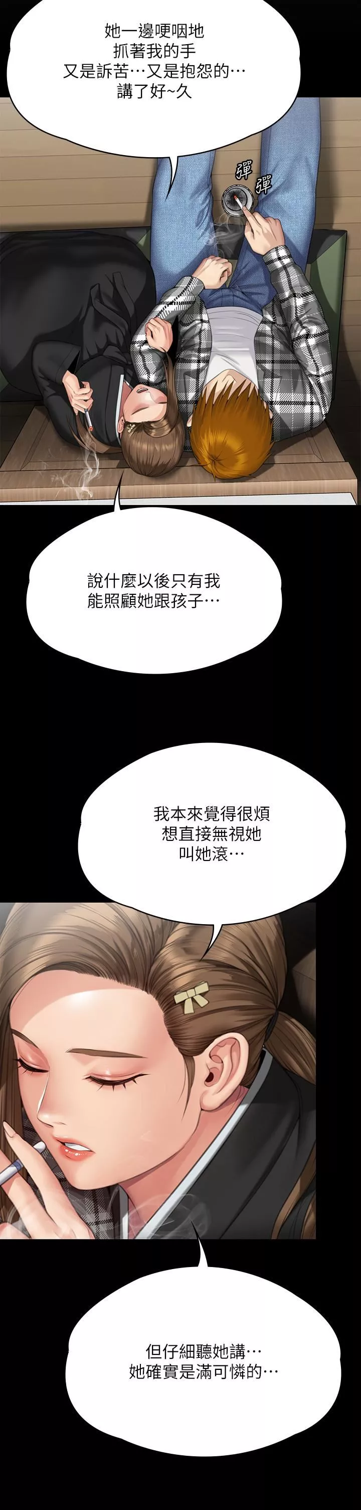 傀儡第288話-把大嫂獻給俊彪