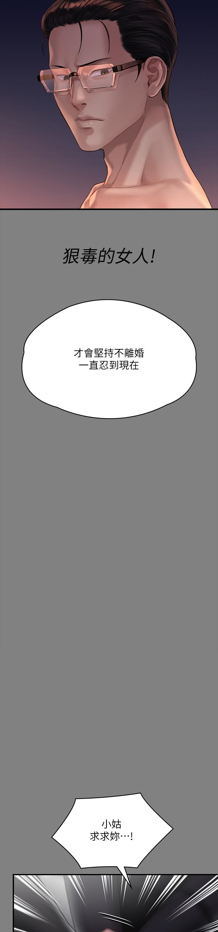 傀儡第288话-把大嫂献给俊彪