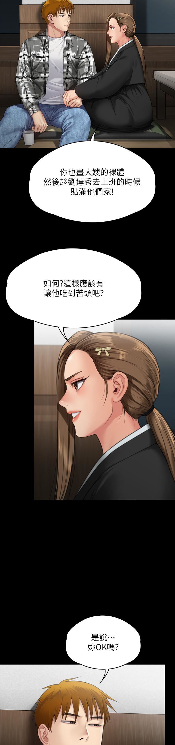 傀儡第288话-把大嫂献给俊彪