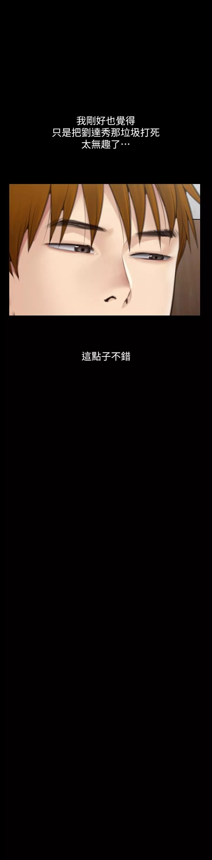 傀儡第288話-把大嫂獻給俊彪