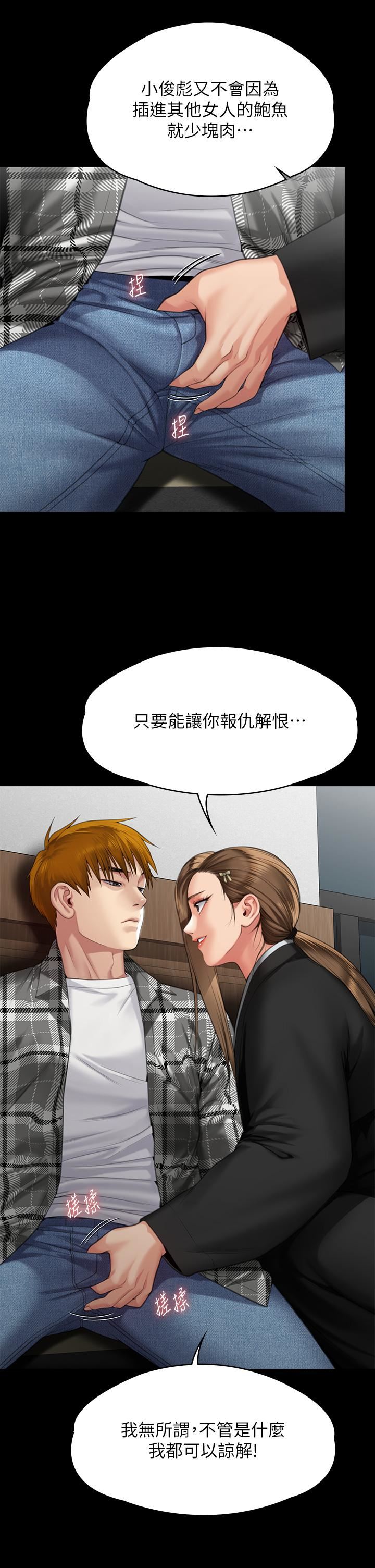 傀儡第288话-把大嫂献给俊彪