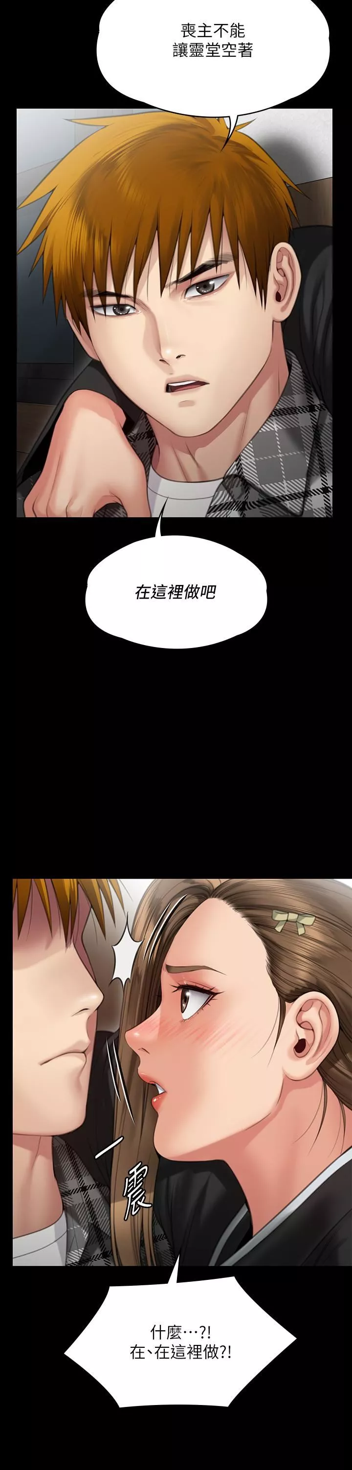傀儡第288話-把大嫂獻給俊彪