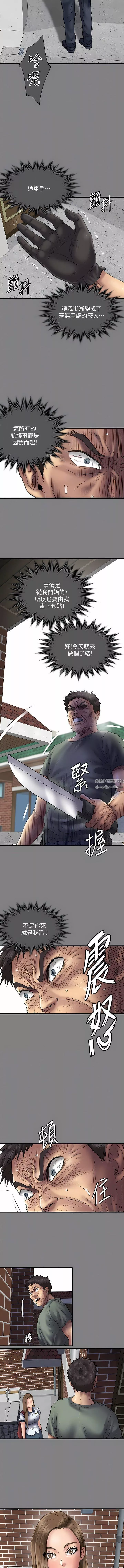傀儡第289話-向劉達秀復仇的第一步