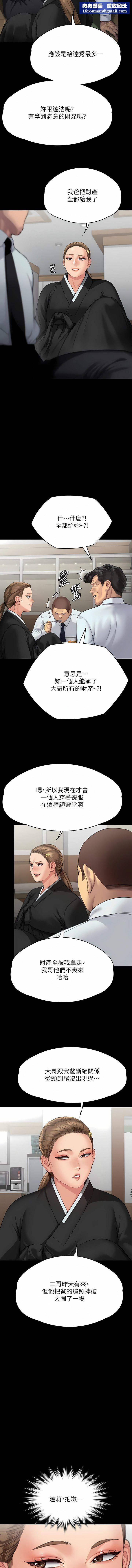 傀儡第289话-向刘达秀復仇的第一步