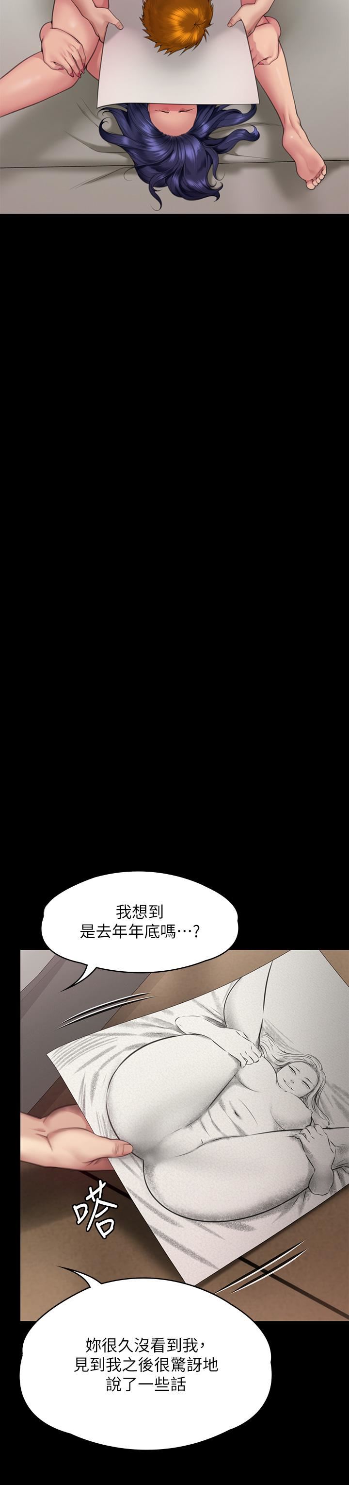 傀儡第290话-刘达秀，你老婆干起来真爽!