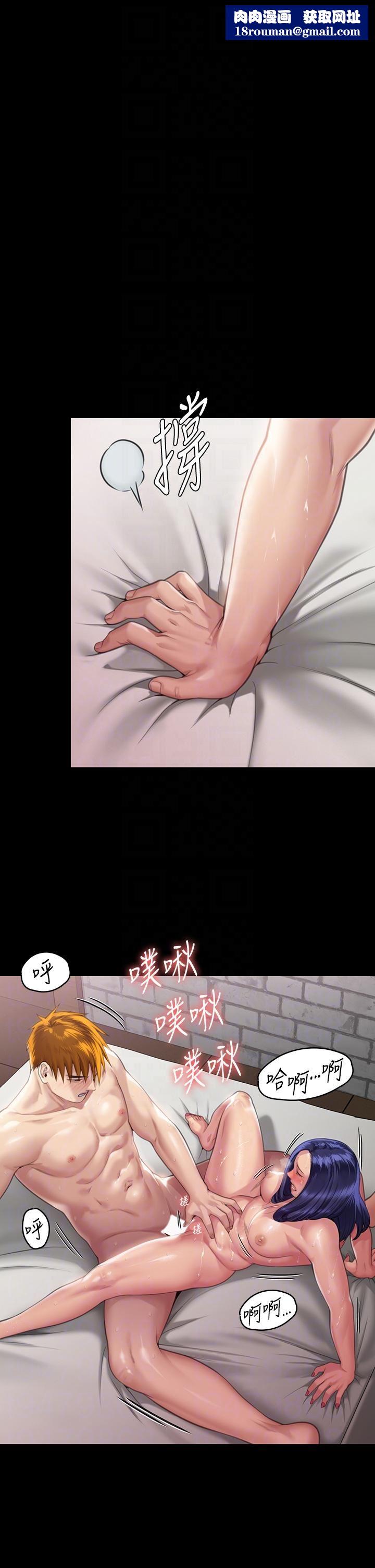 傀儡第290話-劉達秀,你老婆幹起來真爽!