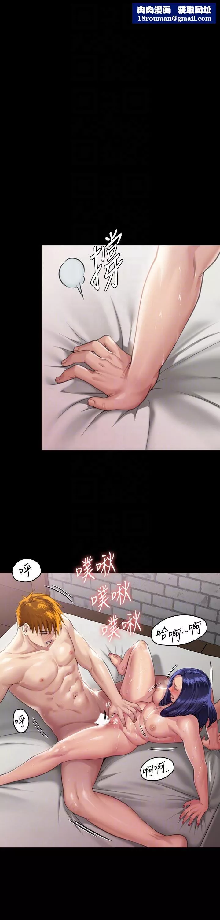 傀儡第290話-劉達秀，你老婆幹起來真爽!