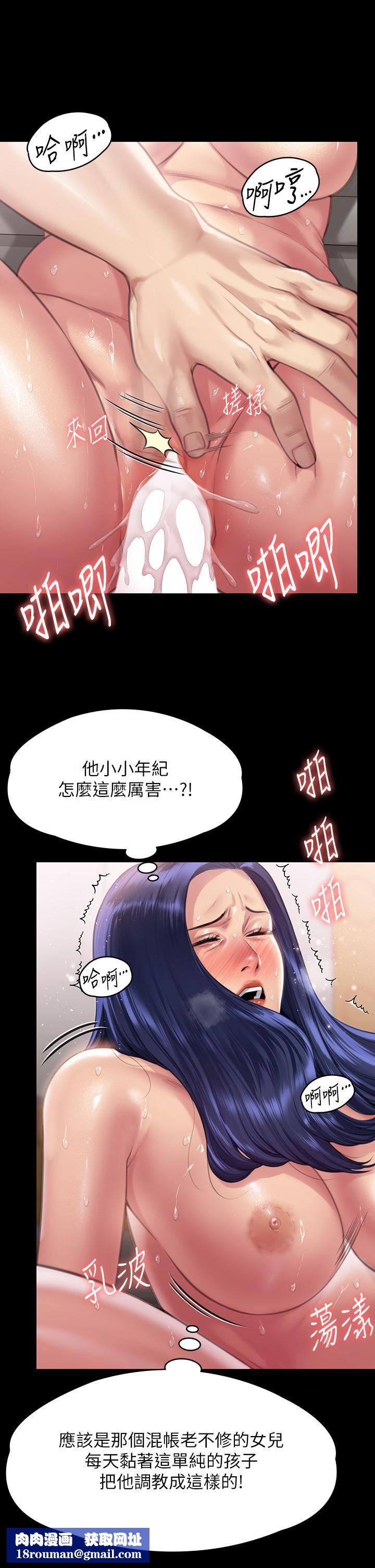 傀儡第290话-刘达秀,你老婆干起来真爽!