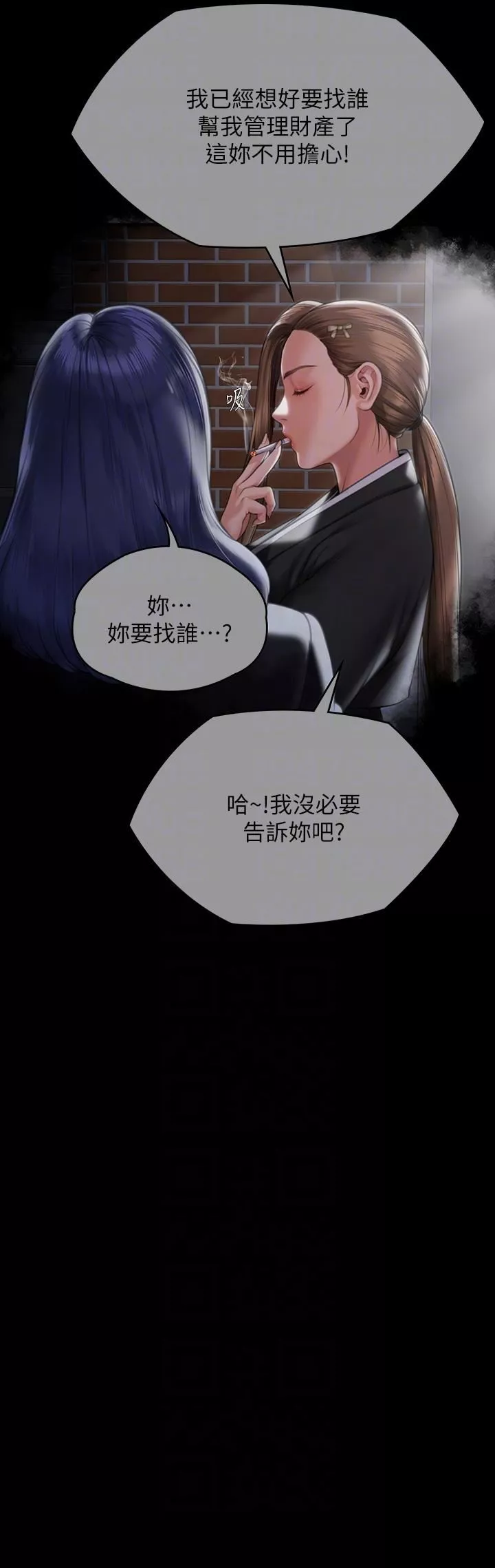 傀儡第290話-劉達秀，你老婆幹起來真爽!