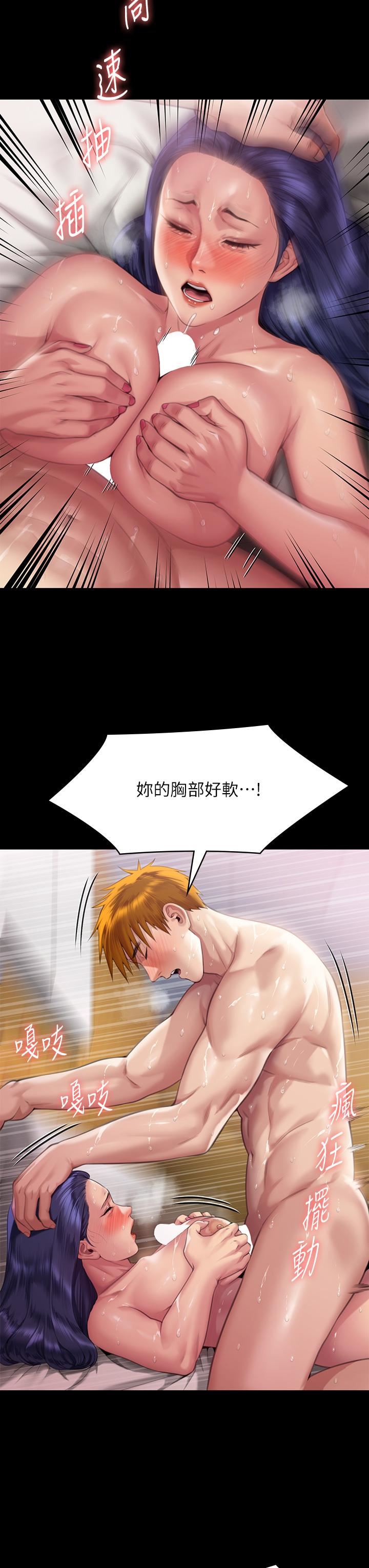 傀儡第290話-劉達秀,你老婆幹起來真爽!