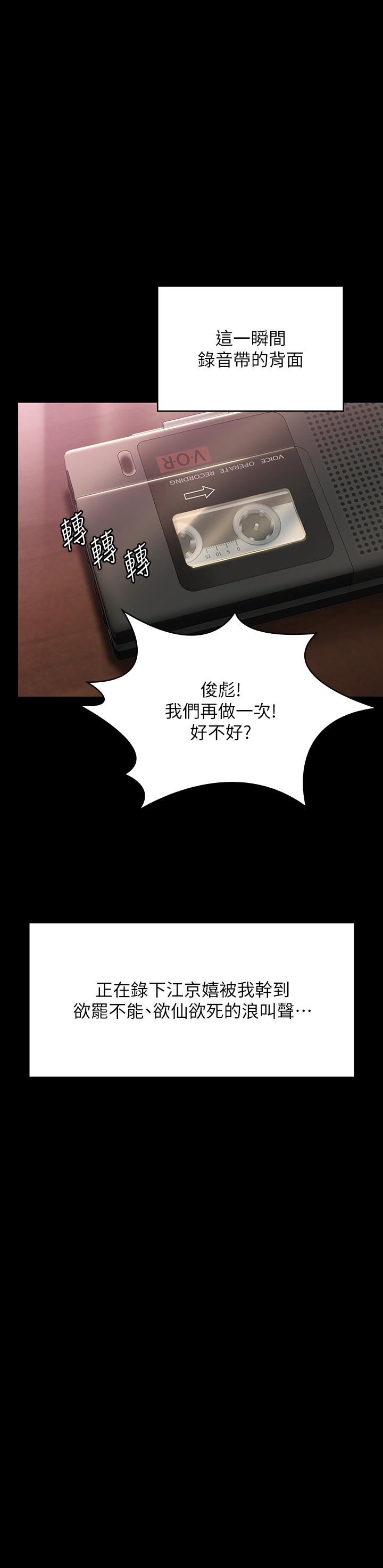 傀儡第290话-刘达秀，你老婆干起来真爽!