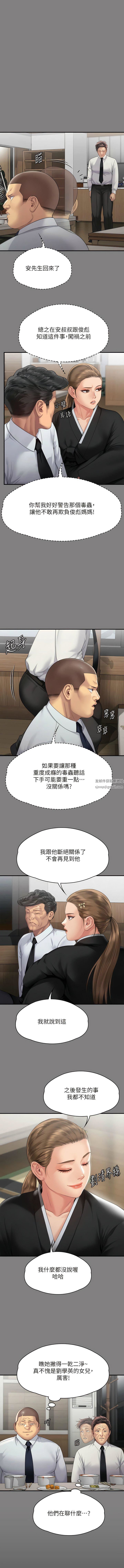 傀儡第291话-去我爸的房间做!