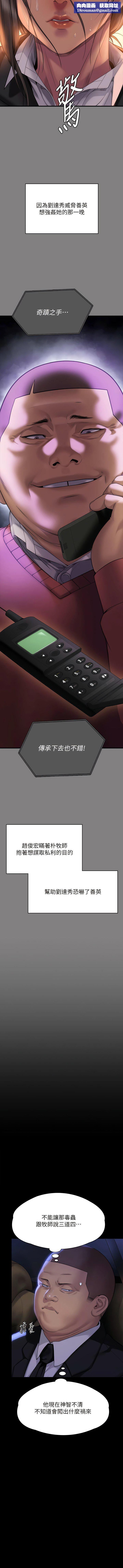 傀儡第291话-去我爸的房间做!