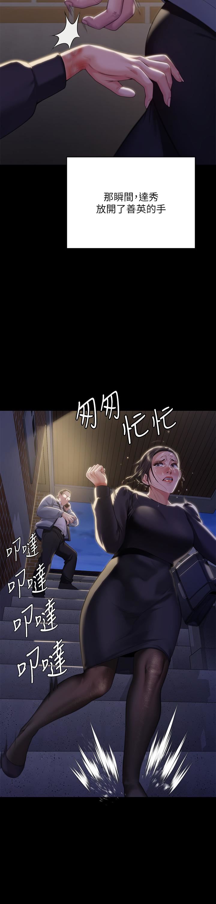 傀儡第292话-没钱就用器官来还!
