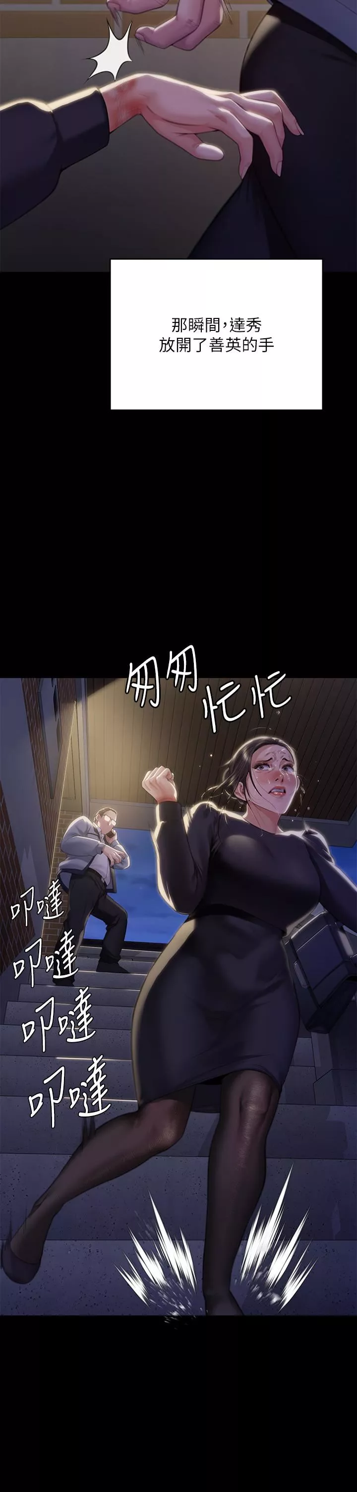 傀儡第292話-沒錢就用器官來還!