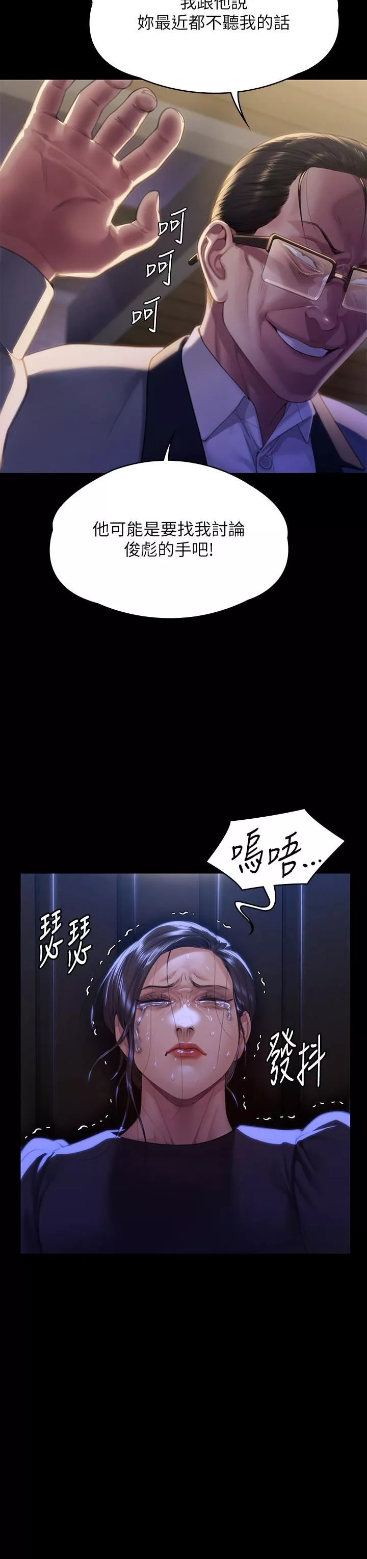 傀儡第292話-沒錢就用器官來還!