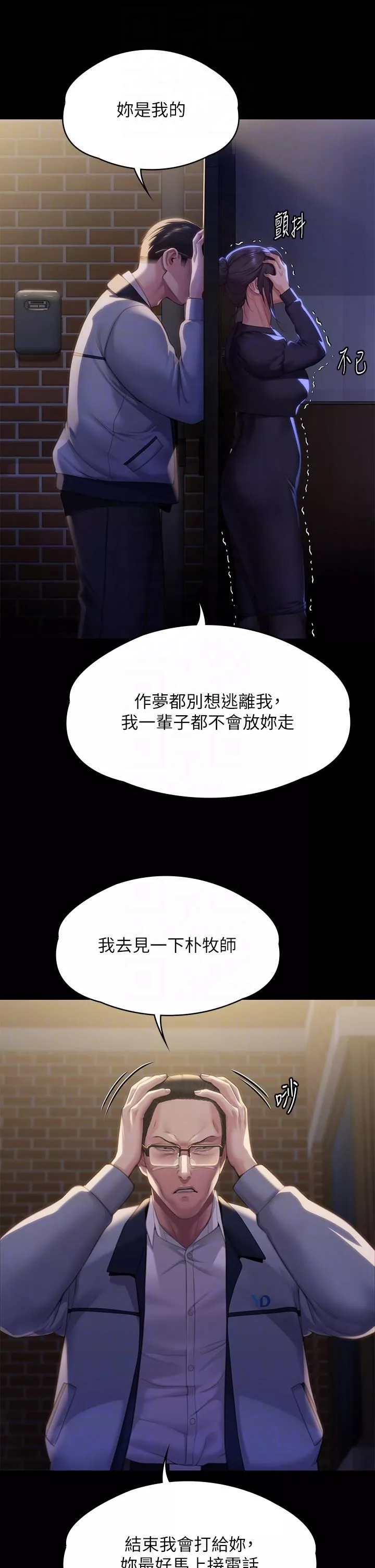 傀儡第292話-沒錢就用器官來還!