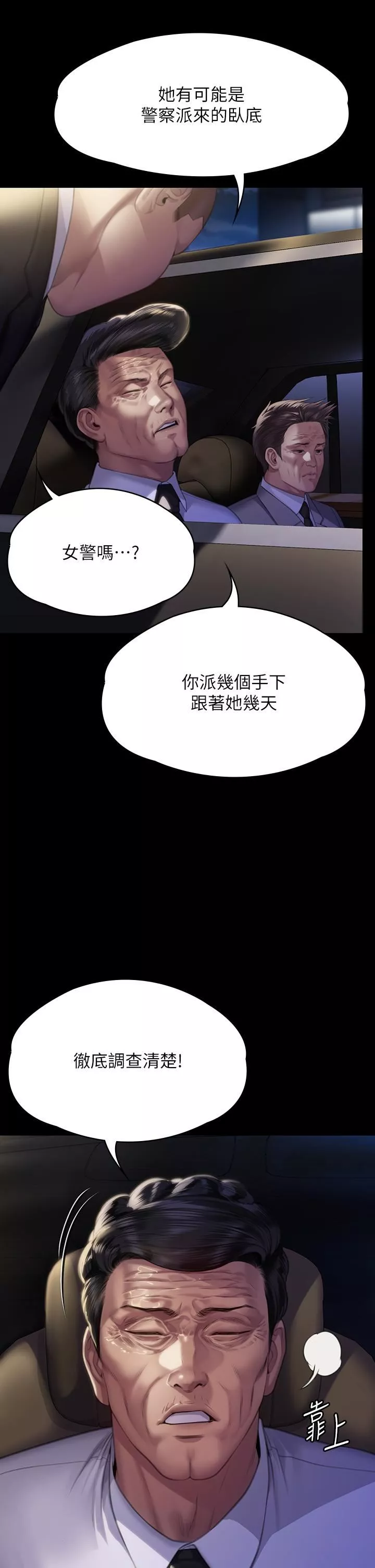 傀儡第292話-沒錢就用器官來還!