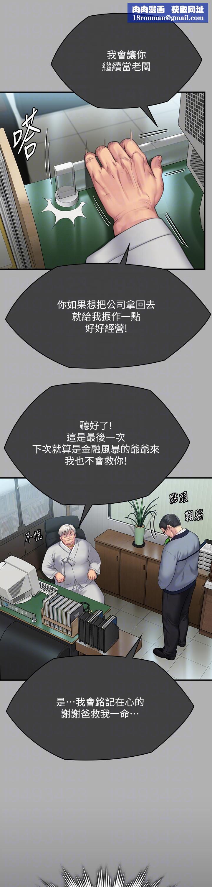 傀儡第292话-没钱就用器官来还!