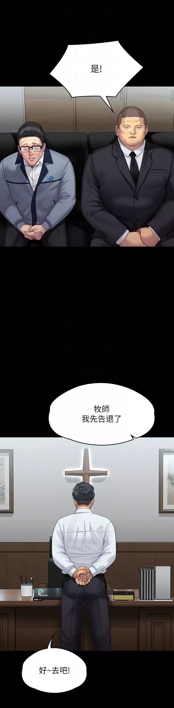 傀儡第292話-沒錢就用器官來還!