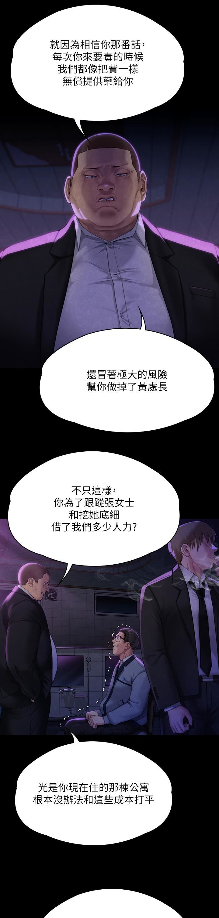 傀儡第292话-没钱就用器官来还!