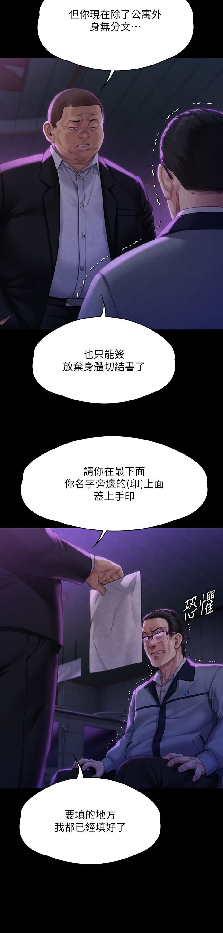 傀儡第292话-没钱就用器官来还!
