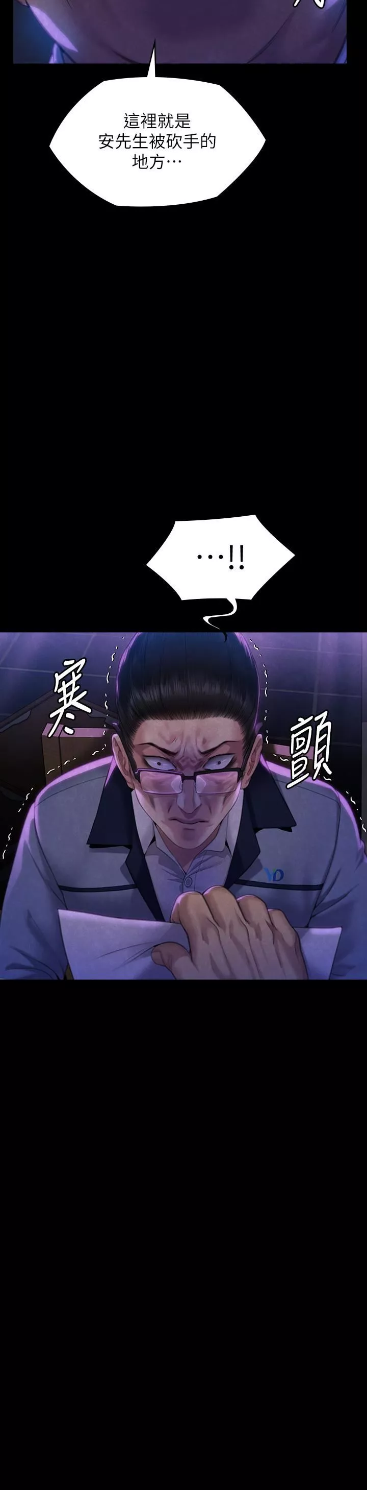 傀儡第292話-沒錢就用器官來還!