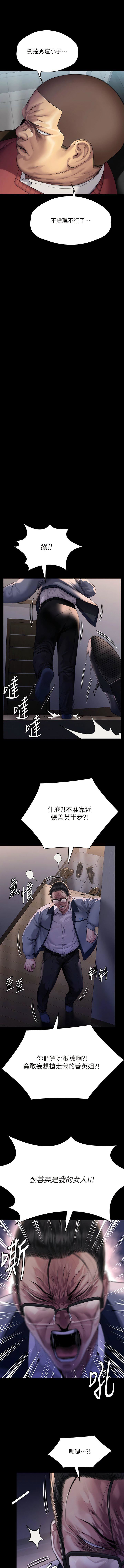 傀儡第293话-不是不报,时候未到