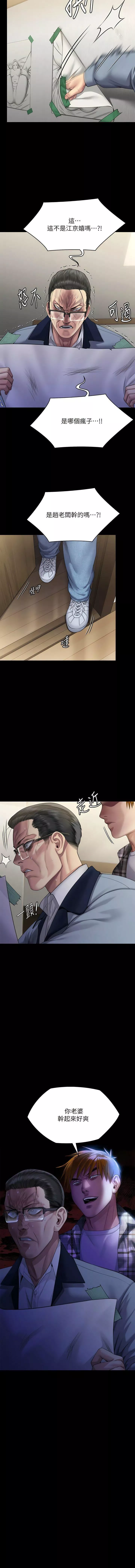 傀儡第293話-不是不報，時候未到
