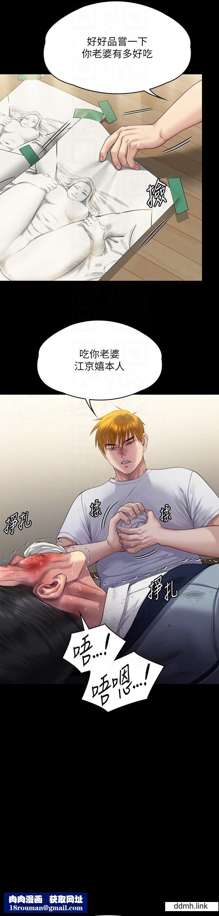 傀儡第294话-我妈比你更痛苦!!!