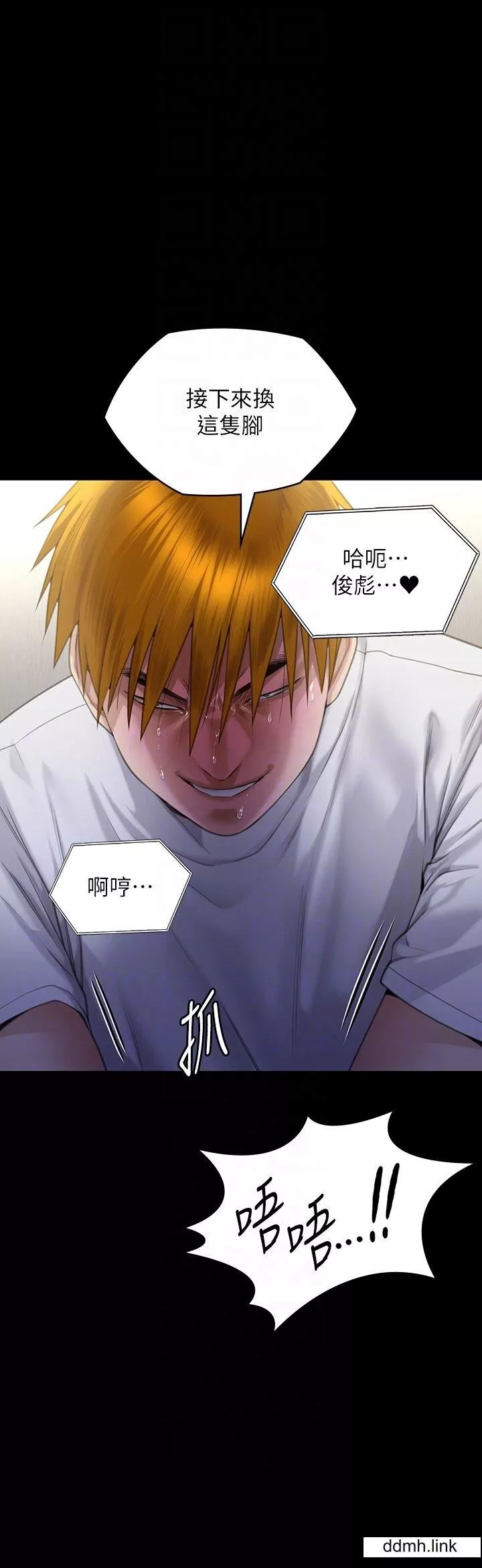 傀儡第294話-我媽比你更痛苦!!!