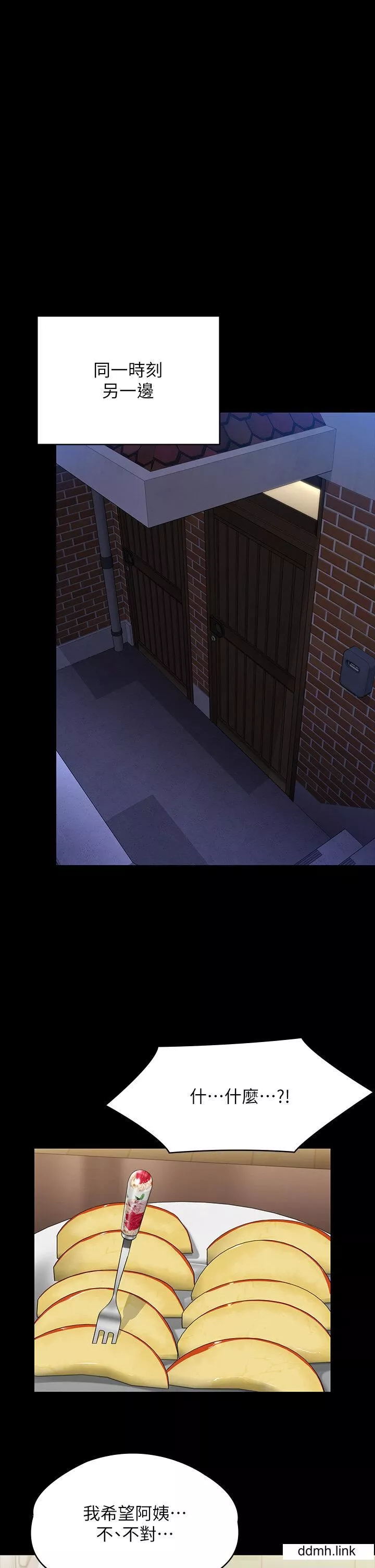 傀儡第294話-我媽比你更痛苦!!!