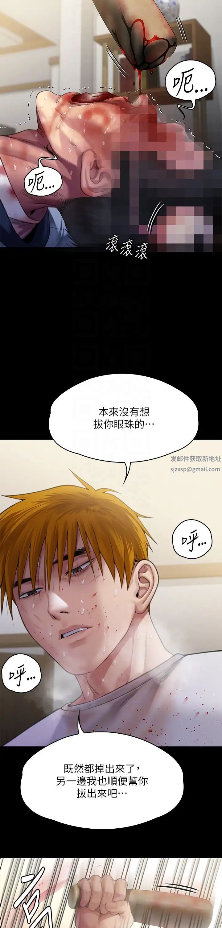 傀儡第295话-刘达秀悽惨的下场