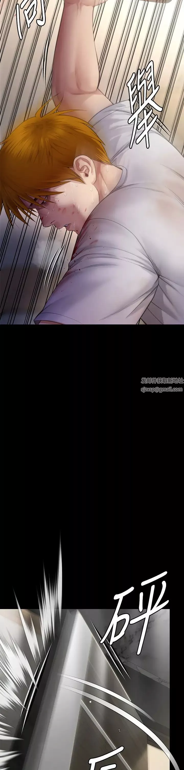 傀儡第295話-劉達秀悽慘的下場
