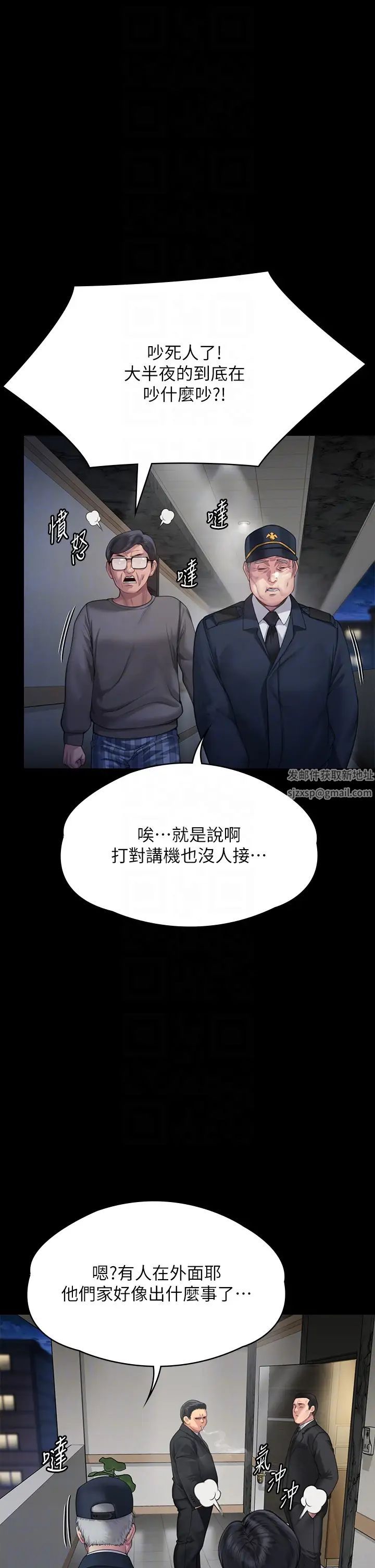 傀儡第295话-刘达秀悽惨的下场